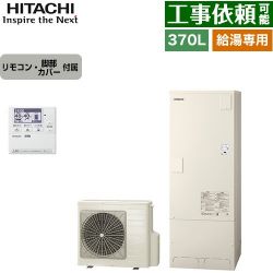 日立 給湯専用シリーズ エコキュート BHP-ZN37WU+BEAK-46W