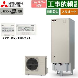 三菱 Sシリーズ エコキュート SRT-S557U+RMCB-F7SE