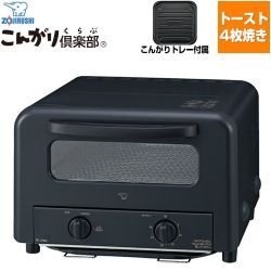象印 こんがり倶楽部 EQ-Hシリーズ トースター EQ-HA30(BA)