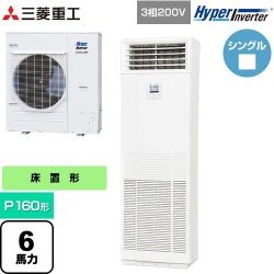三菱重工 HYPER INVERTER 業務用エアコン FDFV1606H5SB