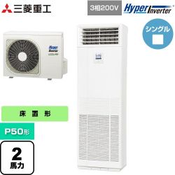 三菱重工 HYPER INVERTER 業務用エアコン FDFV506H5SB