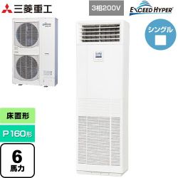 三菱重工 EXCEED HYPER 業務用エアコン FDFZ1606H5SB