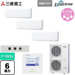 三菱重工 EXCEED HYPER 業務用エアコン FDKZ1606HT6S