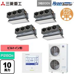 三菱重工 HYPER INVERTER 業務用エアコン FDRV2806HD6S-CAN