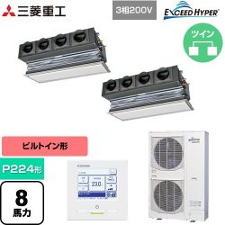 三菱重工 EXCEED HYPER 業務用エアコン FDRZ2246HP6S-CAN