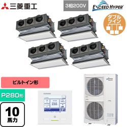 三菱重工 EXCEED HYPER 業務用エアコン FDRZ2806HD6S-CAN
