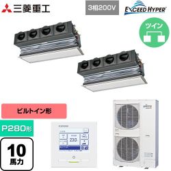 三菱重工 EXCEED HYPER 業務用エアコン FDRZ2806HP6S-CAN