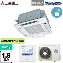 三菱重工 HYPER INVERTER 業務用エアコン FDTCV456HK6S