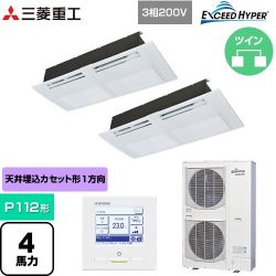 三菱重工 EXCEED HYPER 業務用エアコン FDTSZ1126HP6S