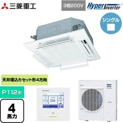 三菱重工 HYPER INVERTER 業務用エアコン FDTV1126H6S-RKW