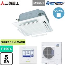 三菱重工 HYPER INVERTER 業務用エアコン FDTV1405HA5SA-RKW
