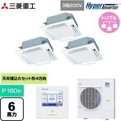 三菱重工 HYPER INVERTER 業務用エアコン FDTV1606HT6S-RKW