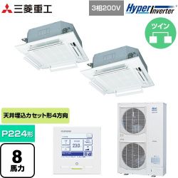 三菱重工 HYPER INVERTER 業務用エアコン FDTV2246HP6S-W