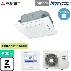 三菱重工 HYPER INVERTER 業務用エアコン FDTV505HA5SA-W