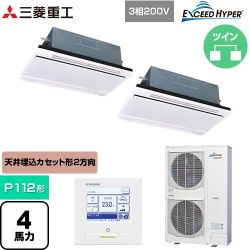 三菱重工 EXCEED HYPER 業務用エアコン FDTWZ1126HP6S-RKW