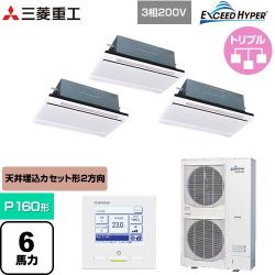 三菱重工 EXCEED HYPER 業務用エアコン FDTWZ1606HT6S-W