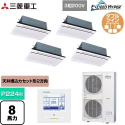 三菱重工 EXCEED HYPER 業務用エアコン FDTWZ2246HD6S-W