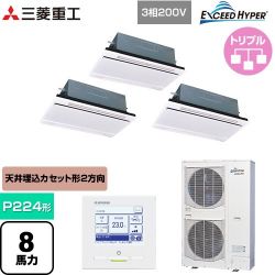 三菱重工 EXCEED HYPER 業務用エアコン FDTWZ2246HT6S-RKW