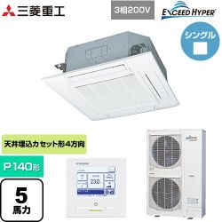 三菱重工 EXCEED HYPER 業務用エアコン FDTZ1406H6S-W
