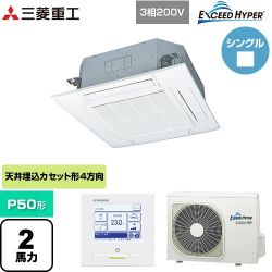三菱重工 EXCEED HYPER 業務用エアコン FDTZ506H6S-W