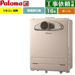 パロマ ガス給湯器 従来型 FH-1613SATL-1-LPG