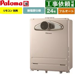 パロマ ガス給湯器 従来型 FH-2423FATL-1-13A