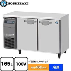 ホシザキ 業務用テーブル型自然冷媒冷凍庫 Jタイプ 業務用冷凍冷蔵機器 FT-120MTCJ