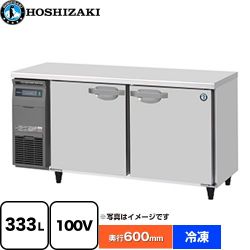 ホシザキ 業務用テーブル型自然冷媒冷凍庫 Jタイプ 業務用冷凍冷蔵機器 FT-150SNJ