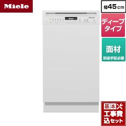 ミーレ ドア材取付専用タイプ（SCi） 海外製食器洗い乾燥機 G-5644-SCI-W 工事費込