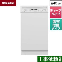 ミーレ 標準ドア装備タイプ(SCU) 海外製食器洗い乾燥機 G-5644-SCU-W