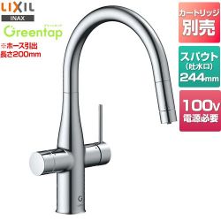 LIXIL グリーンタップ　冷水タイプ キッチン水栓 GF-ANB561SY
