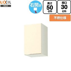 LIXIL セクショナルキッチン GKシリーズ 吊戸棚 GKF-A-30FR