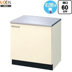 LIXIL セクショナルキッチン GKシリーズ コンロ台 GKF-K-60KR