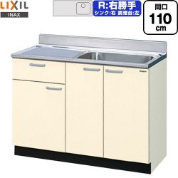 LIXIL セクショナルキッチン GKシリーズ 流し台 GKF-S-110SYNR
