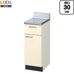 LIXIL セクショナルキッチン GKシリーズ 流し台 GKF-T-30Y