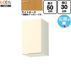 LIXIL セクショナルキッチン GKシリーズ 吊戸棚 GKW-A-30
