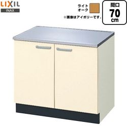 LIXIL セクショナルキッチン GKシリーズ コンロ台 GKW-K-70K
