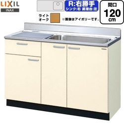 LIXIL セクショナルキッチン GKシリーズ 流し台 GKW-S-120MYNR