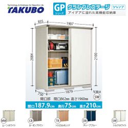 タクボ 物置 GP-197HF