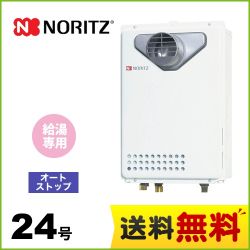ノーリツ ガス給湯器 GQ-2439WS-T-1-LPG-20A