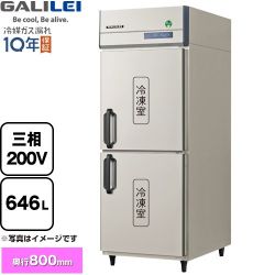 フクシマガリレイ ノンフロンインバーター制御タテ型冷凍庫 業務用冷凍冷蔵機器 GRD-082FDX