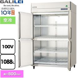 フクシマガリレイ ノンフロンインバーター制御タテ型冷蔵庫 業務用冷凍冷蔵機器 GRD-120RX-F
