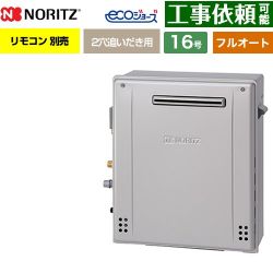 ノーリツ ユコア GRQ-C72シリーズ ガス給湯器 エコジョーズ GRQ-C1672A-1-BL-13A-15A