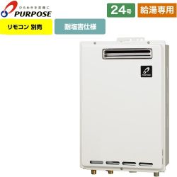 パーパス GSシリーズ ガス給湯器 従来型 GS-2402W-1-13A
