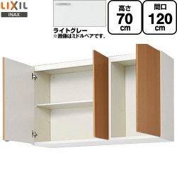 LIXIL セクショナルキッチン GSシリーズ 吊戸棚 GSE-AM-120Z