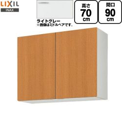 LIXIL セクショナルキッチン GSシリーズ 吊戸棚 GSE-AM-90Z