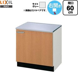 LIXIL セクショナルキッチン GSシリーズ コンロ台 GSE-K-60KR