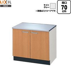 LIXIL セクショナルキッチン GSシリーズ コンロ台 GSE-K-70K
