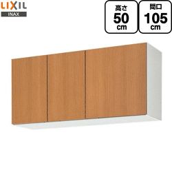 LIXIL セクショナルキッチン GSシリーズ 吊戸棚 GSM-A-105