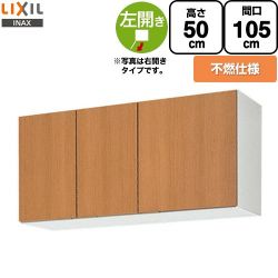 LIXIL セクショナルキッチン GSシリーズ 吊戸棚 GSM-A-105FL